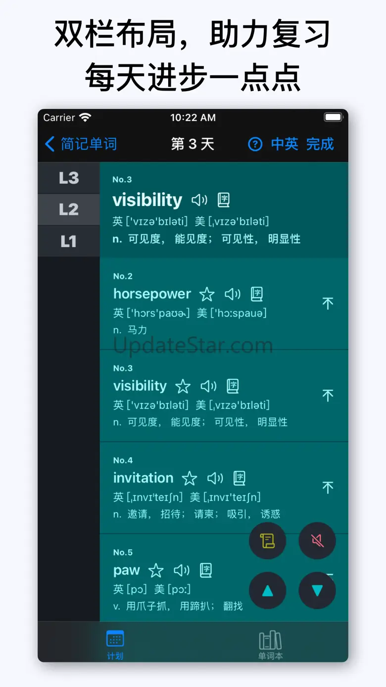简记单词 - 艾宾浩斯记忆法 2.4.1