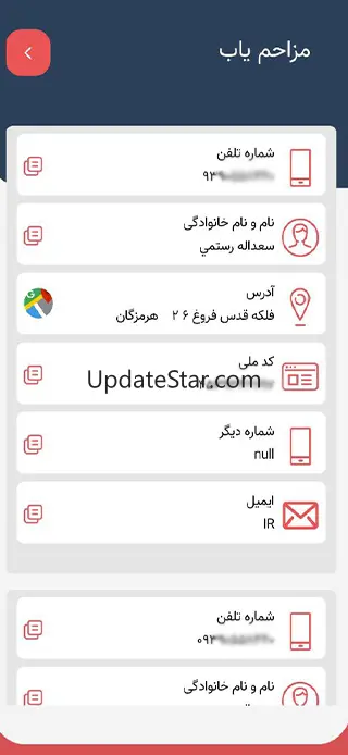 مزاحم یاب حرفه ای 41