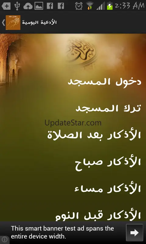 Islamic Dua 1.1