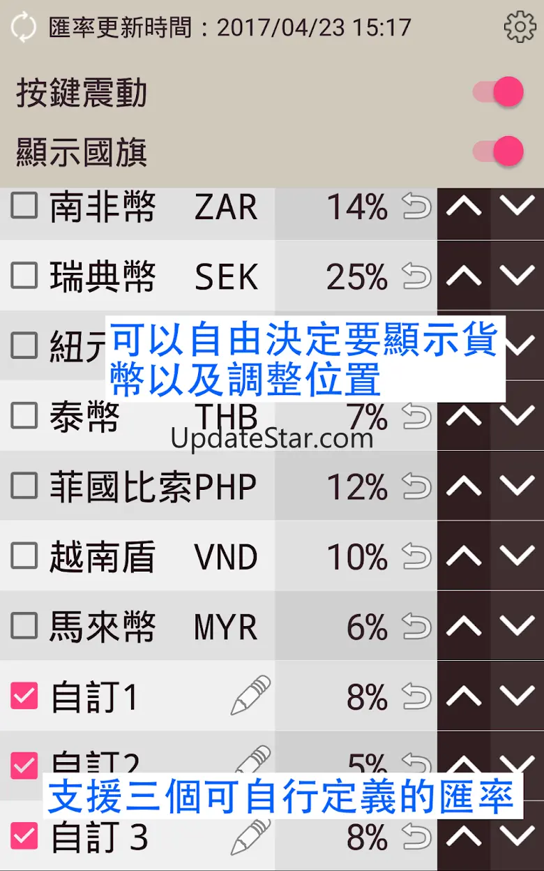旅遊匯率計算小幫手（匯率計算機） 1.07.02