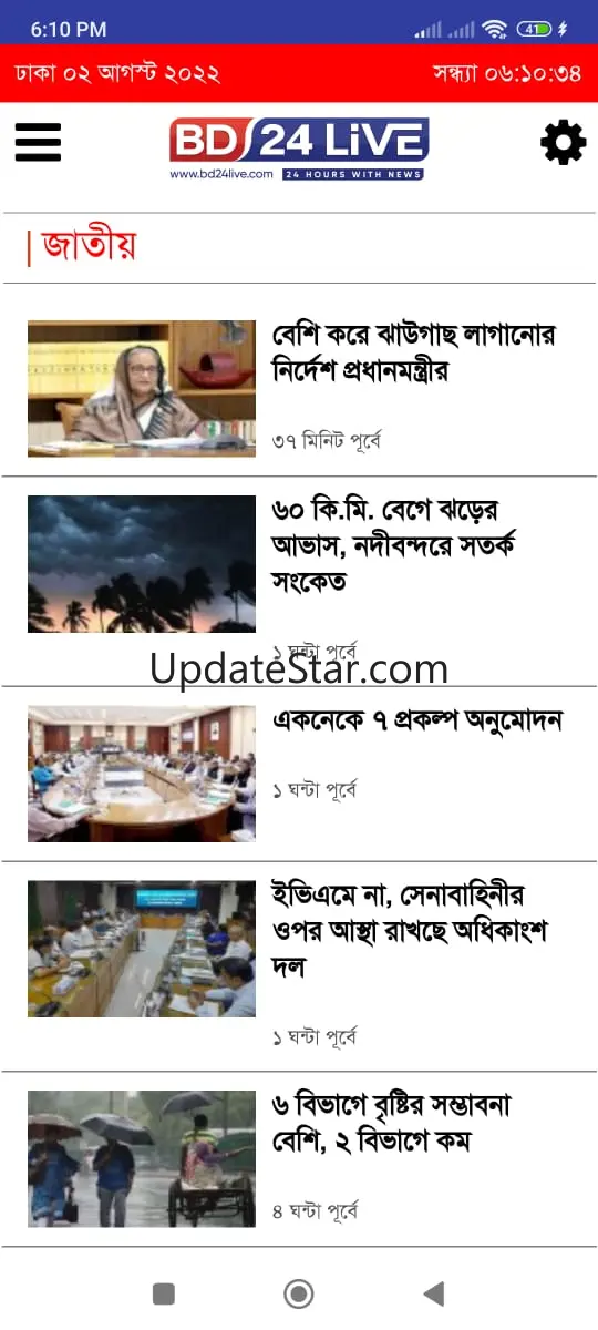 BD24Live - Bangla News Portal 2.2