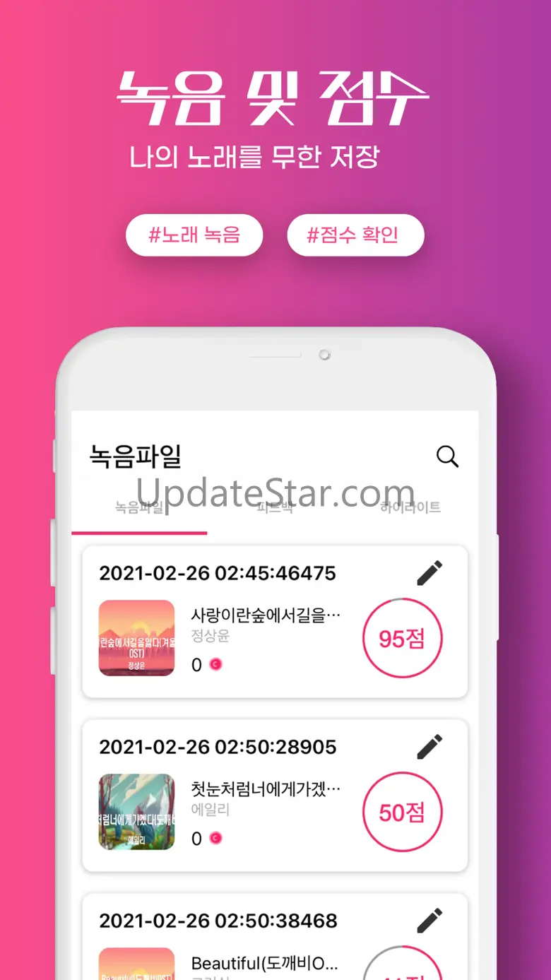 노래방 어플(모두의노래방):노래방 노래 부르기 1.8.3