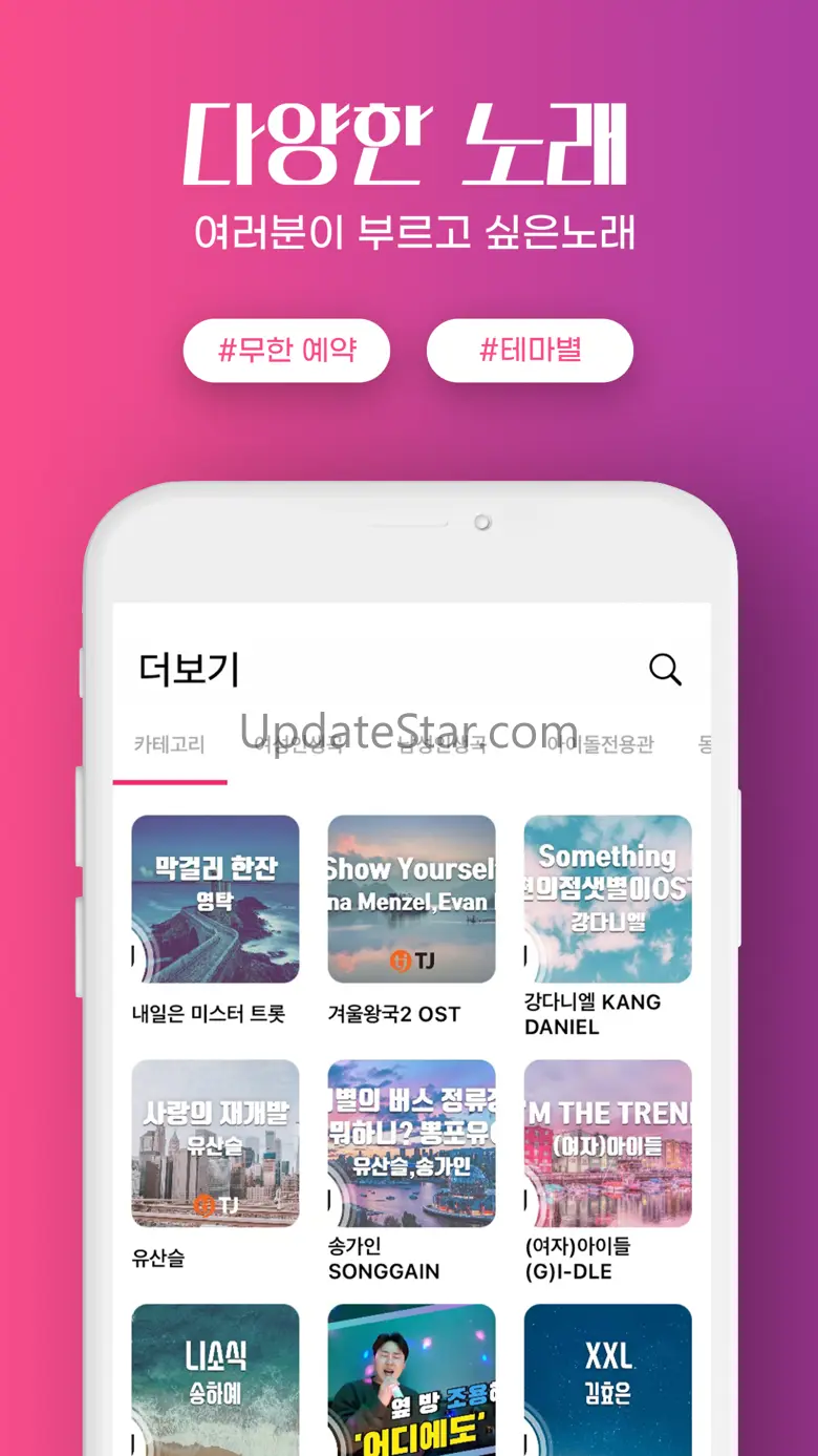 노래방 어플(모두의노래방):노래방 노래 부르기 1.8.3