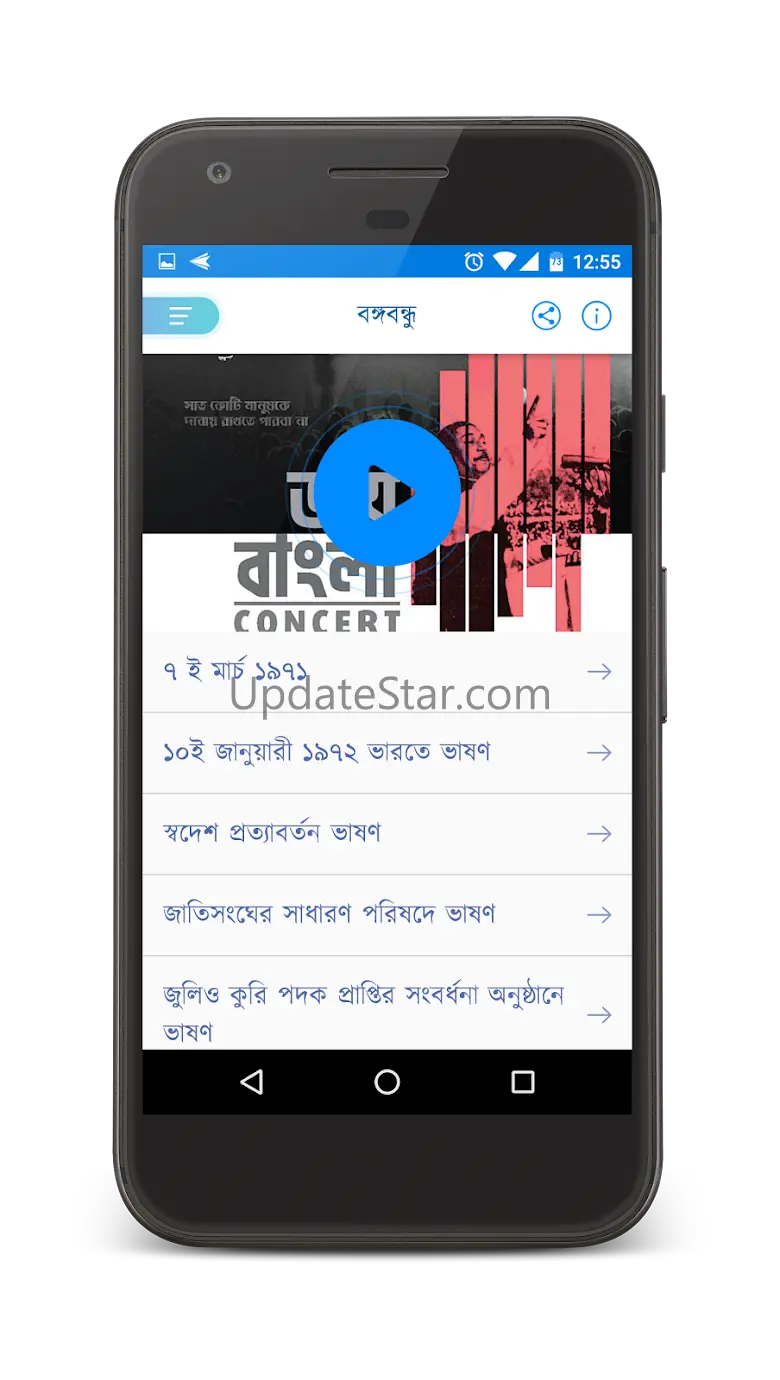 Bangabandhu 2.2