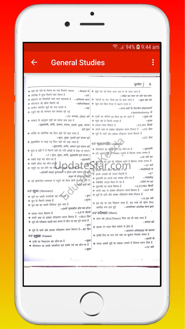 General Studies in Hindi 1.2