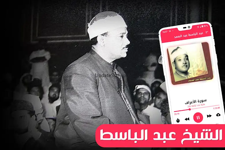 Abdelbasset Abdessamad Warch 3.2.0