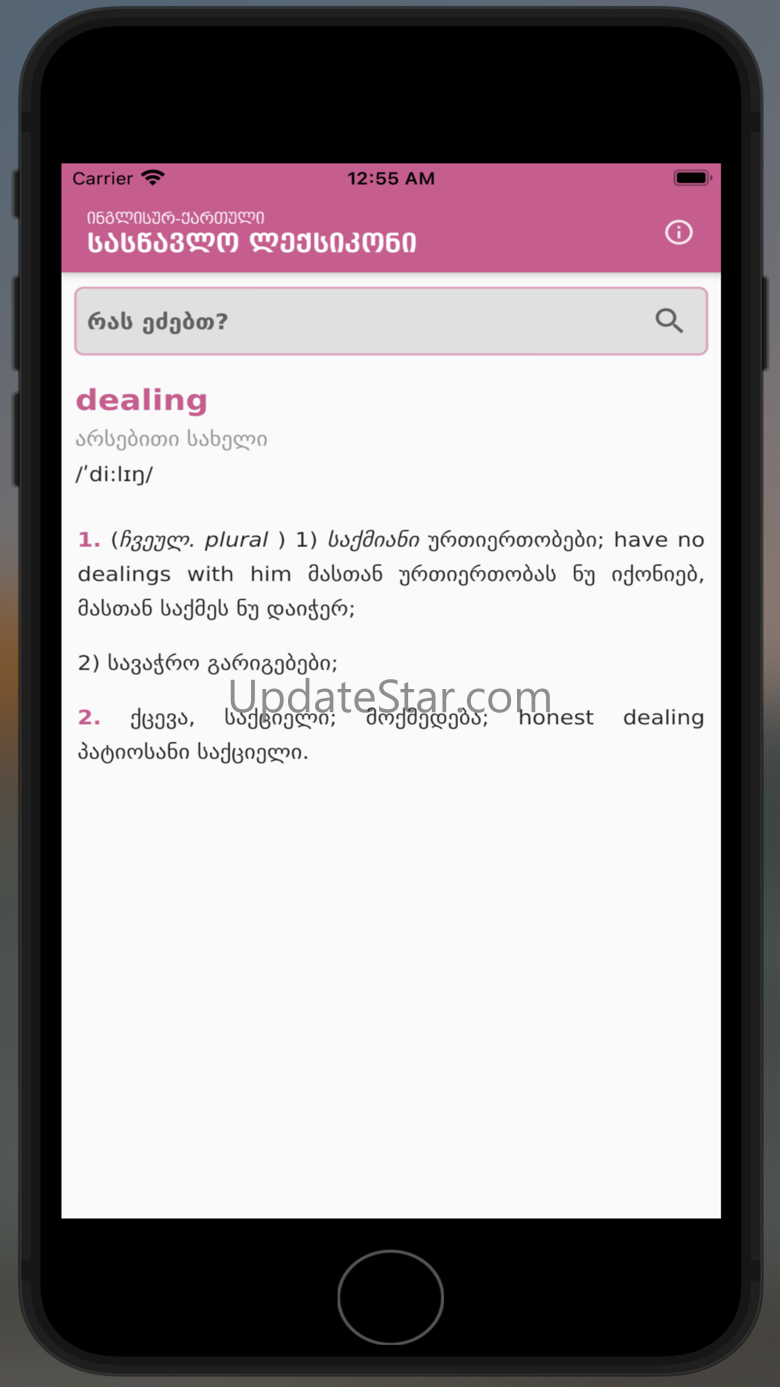 English-Georgian Dictionary 1.0.3