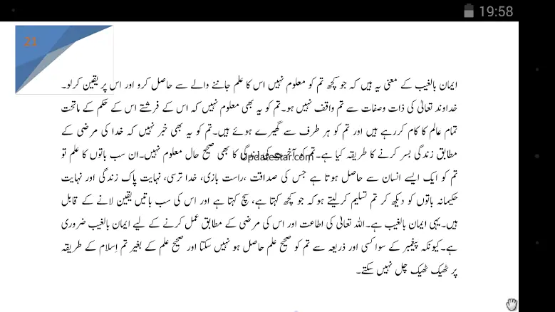 Urdu Library 2.0.3