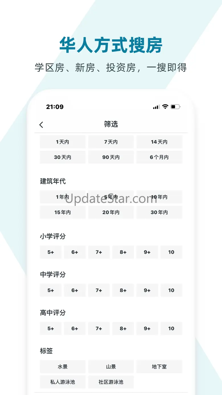 有家-北美实时房产搜索 1.6.0
