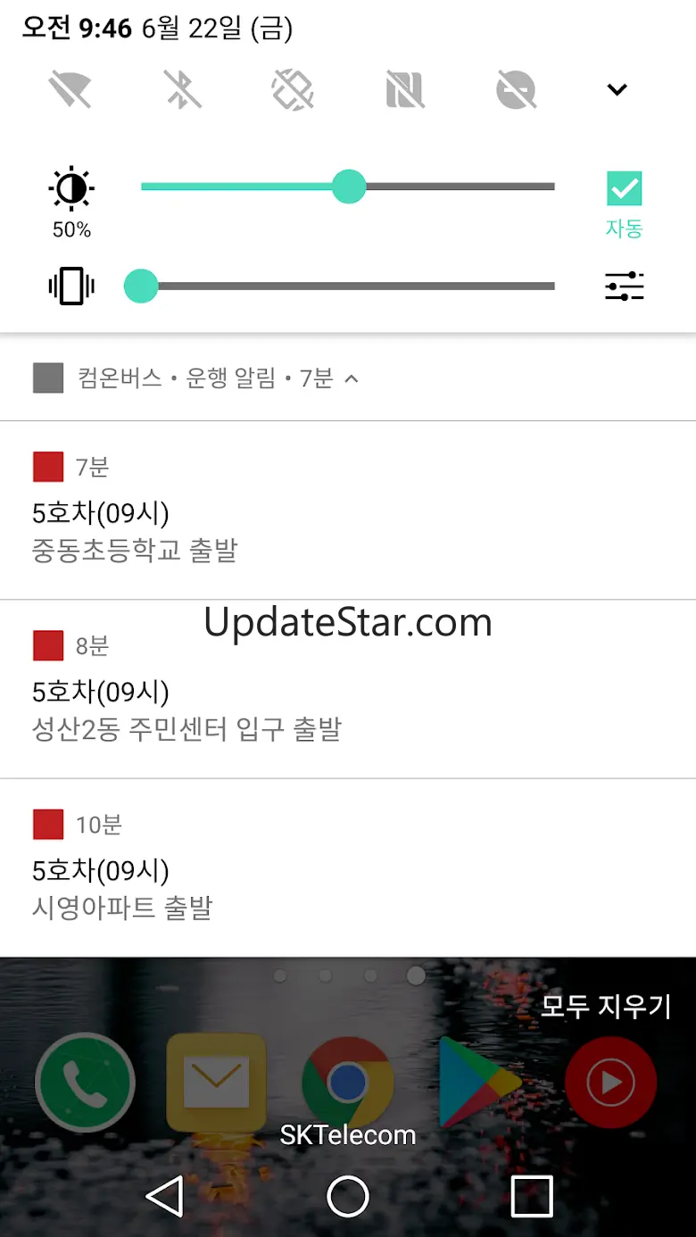 컴온버스 – 셔틀버스 도착 알림 2.0.35.250120