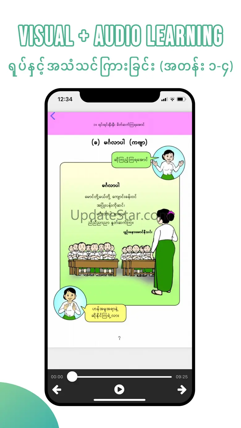 Myanmar School 11.1
