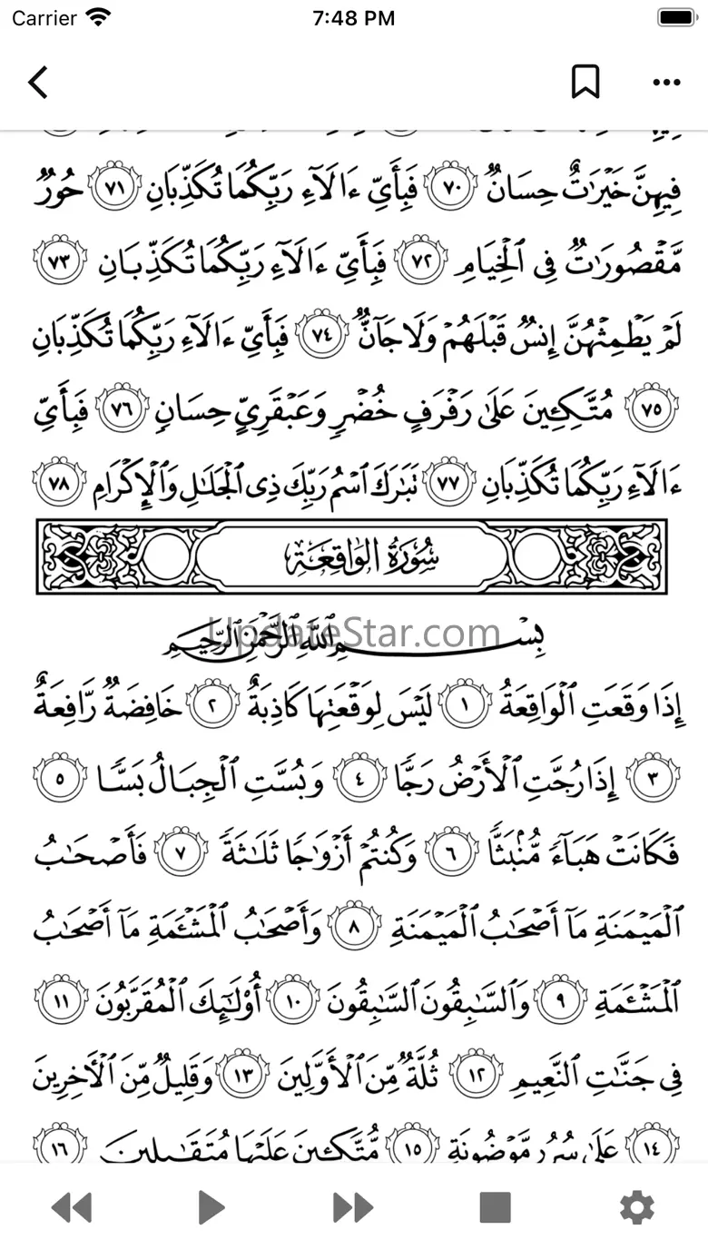 Al Adkar 5.2.3