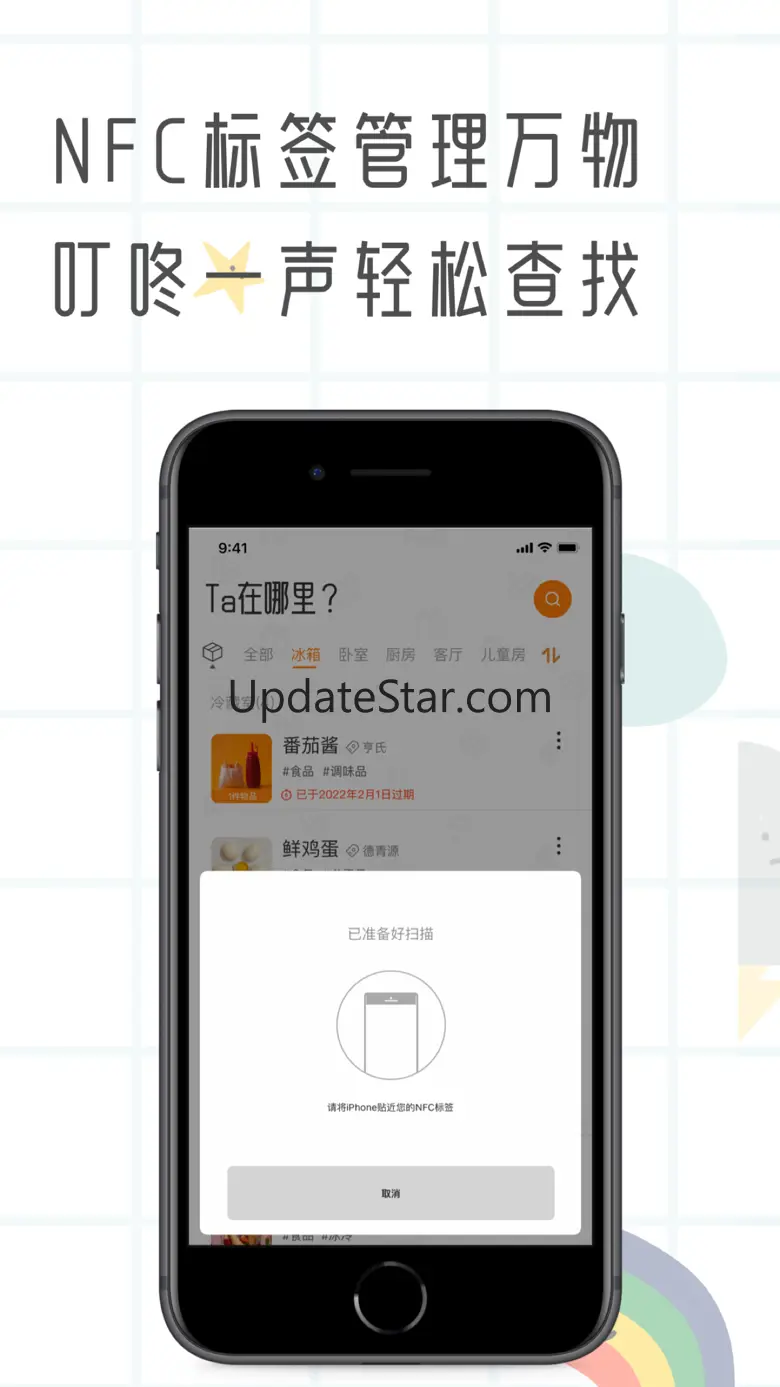 Ta在哪里?-专注于物品收纳，过期提醒的智能管家 4.7