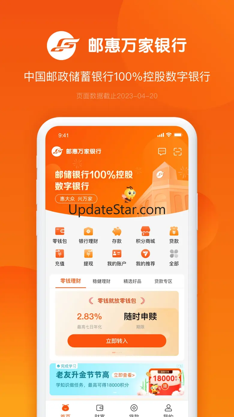 邮惠万家银行 1.10.34