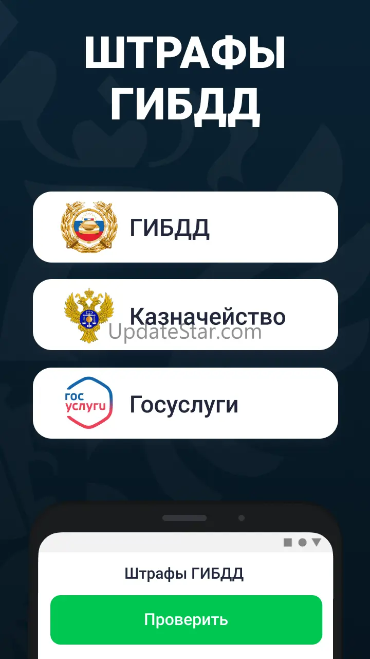 Штрафы ПДД с фото официальные 3.71