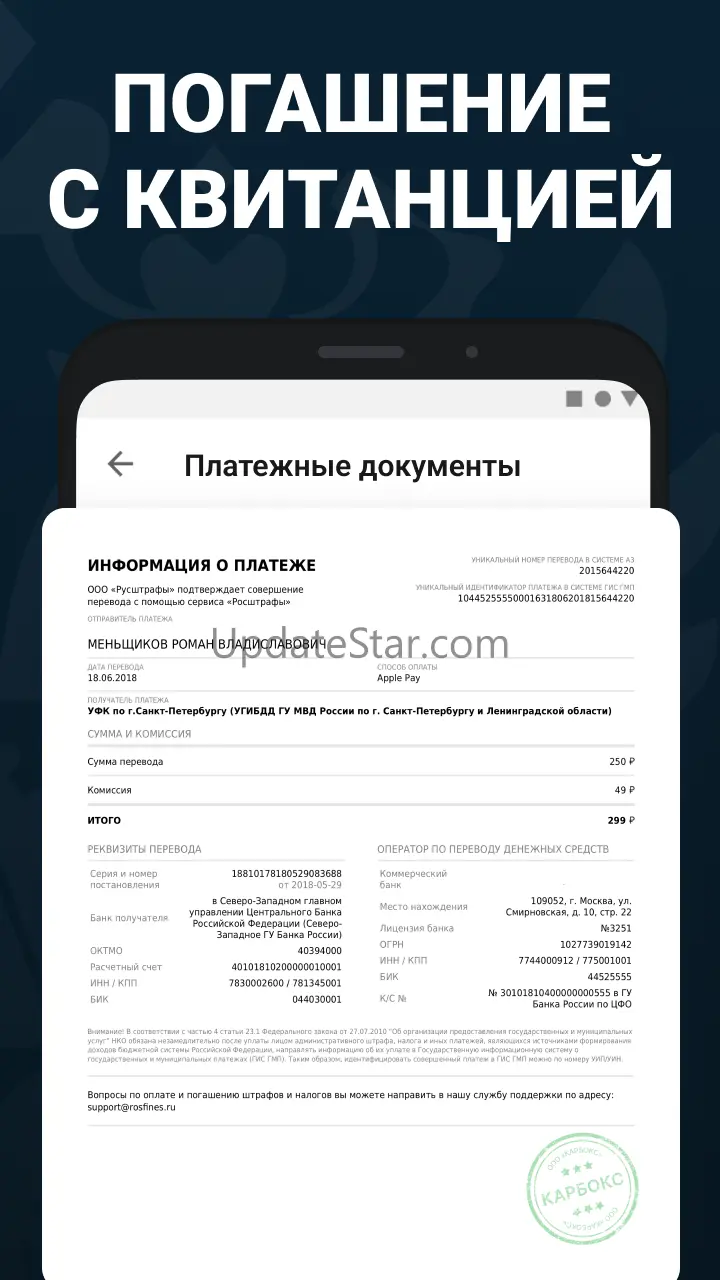 Штрафы ПДД с фото официальные 3.71