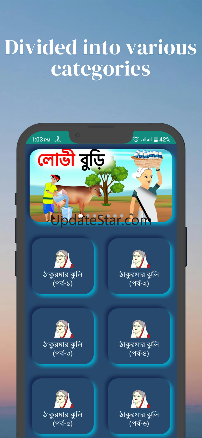 Thakurmar Jhuli - Golpo 2.3