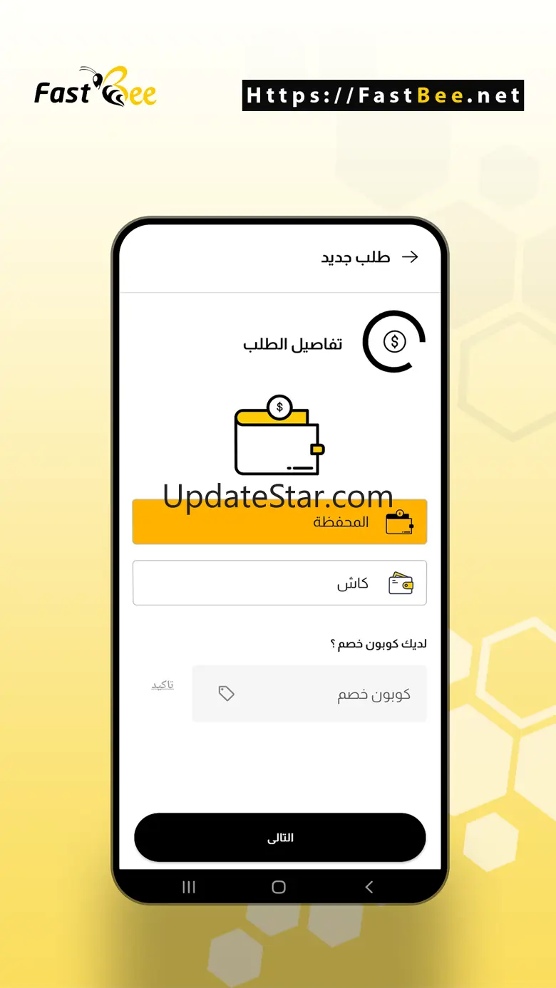 FastbeeHandyman 1.0.3