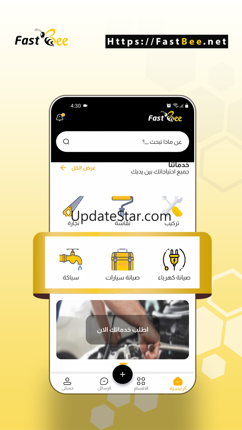 FastbeeHandyman 1.0.3