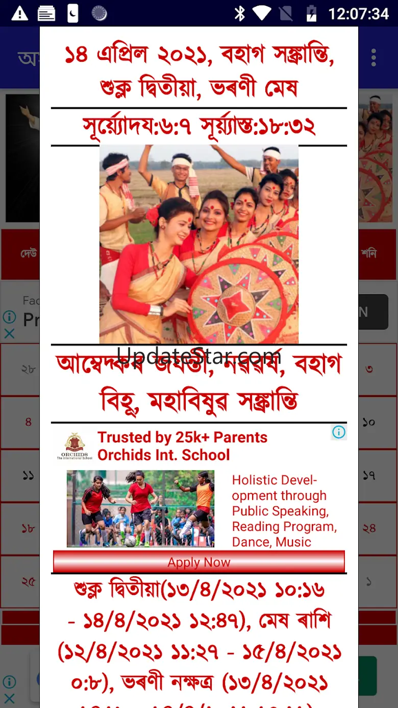 Assamese Calendar 2.5.02b