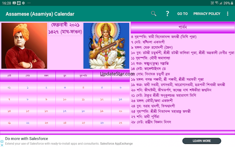 Assamese Calendar 2.5.02b