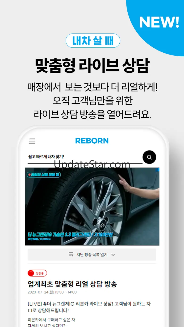 리본카 - 내차사기, 내차팔기, 렌트/구독 2.0.2