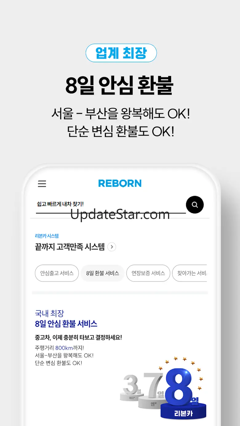 리본카 - 내차사기, 내차팔기, 렌트/구독 2.0.2