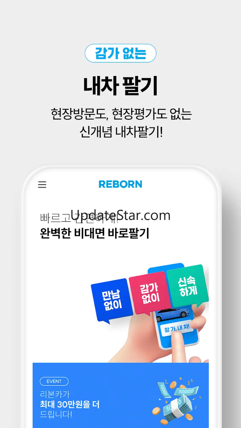 리본카 - 내차사기, 내차팔기, 렌트/구독 2.0.2