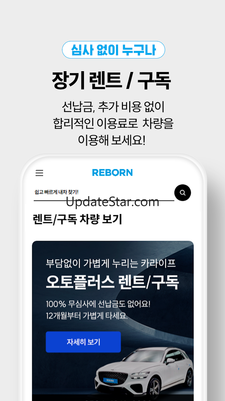 리본카 - 내차사기, 내차팔기, 렌트/구독 2.0.2