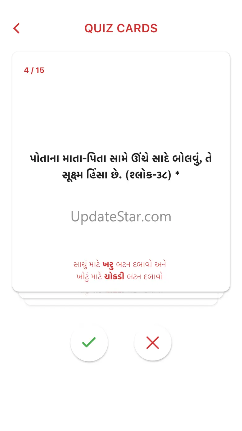 Satsang Diksha Quiz 1.0.1