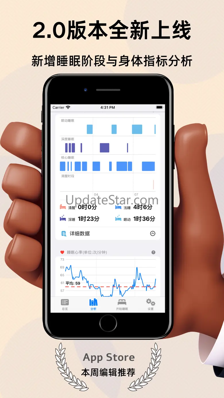 StaySleep 睡着了- 熬夜热力图、睡眠监测与睡眠记录 3.0.11