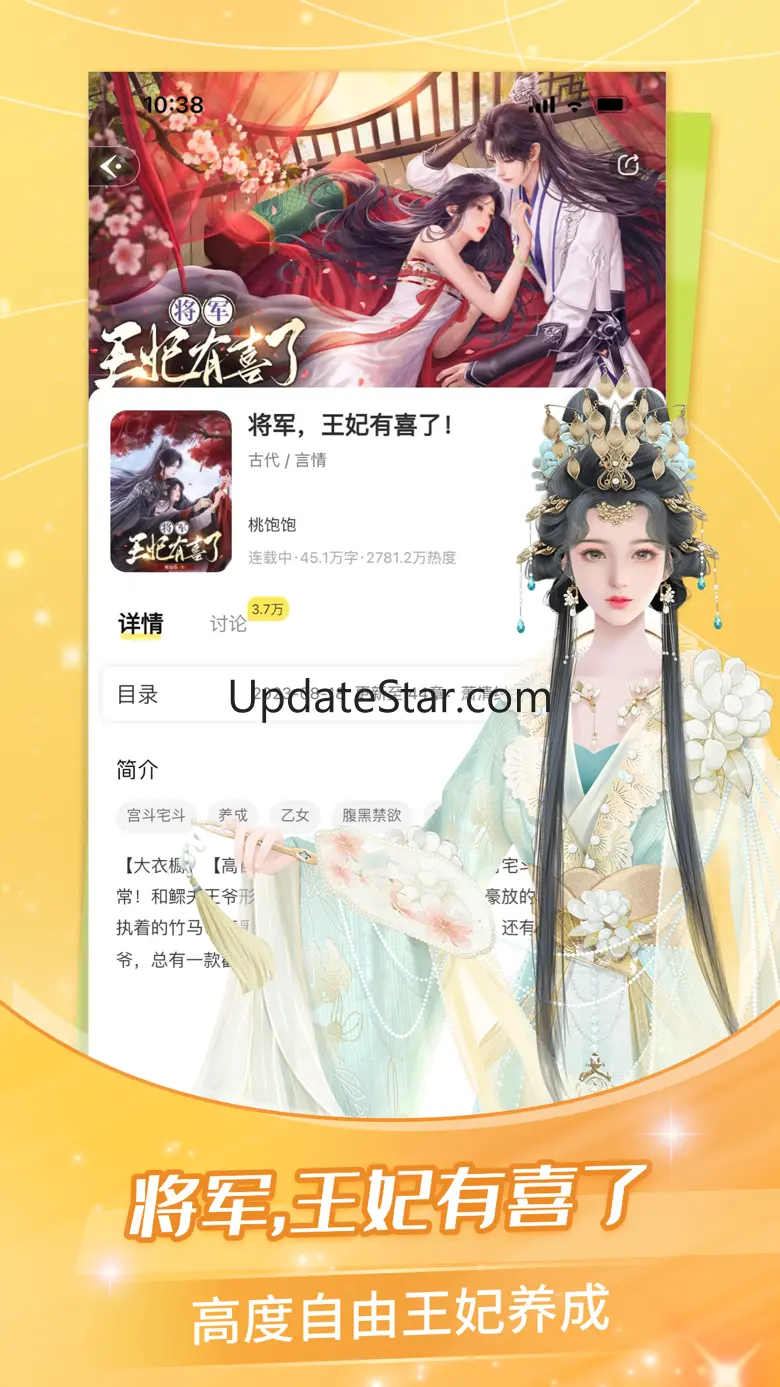 点点穿书-互动小说 3.4.75