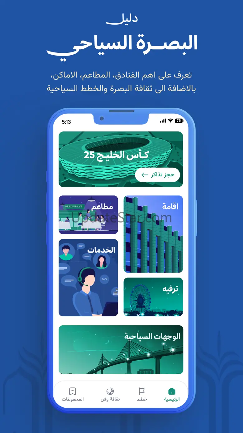 Visit Basra 3.1