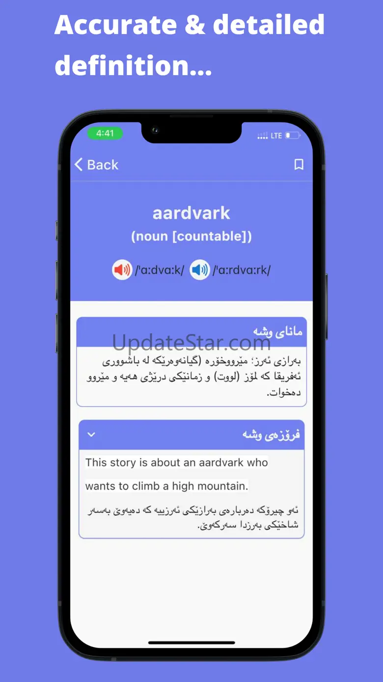 Haval Ali - English Tutor 1.0
